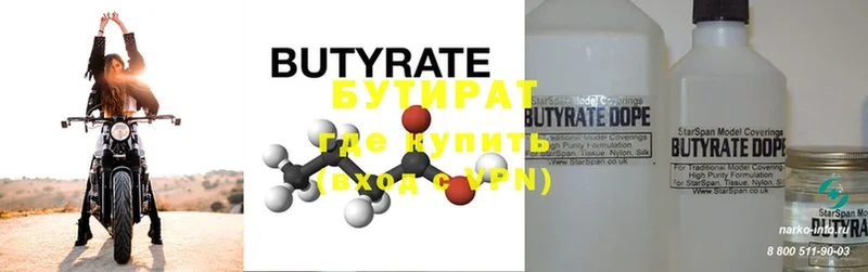 где продают   hydra tor  БУТИРАТ оксибутират  Воткинск 