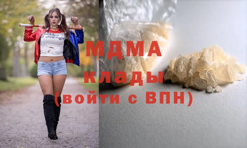 цены   это формула  MDMA молли  Воткинск 