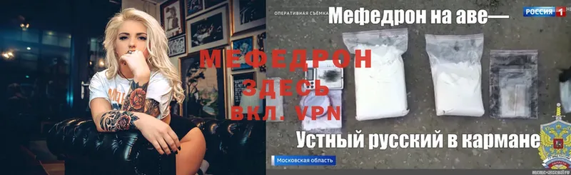 МЕФ мяу мяу  Воткинск 